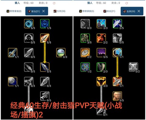 魔兽猎人学什么专业[图2]