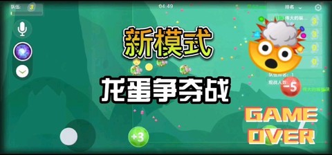 球球大作战怎么买龙蛋