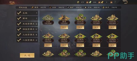 三国群英传怎么同盟