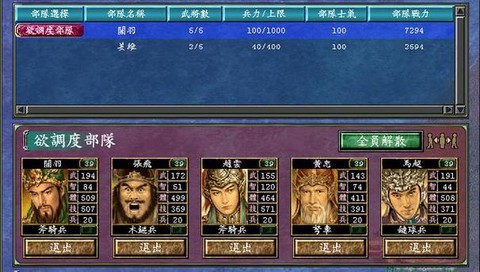 三国群英传怎么同盟[图1]