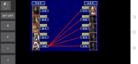 三国群英传怎么同盟[图2]