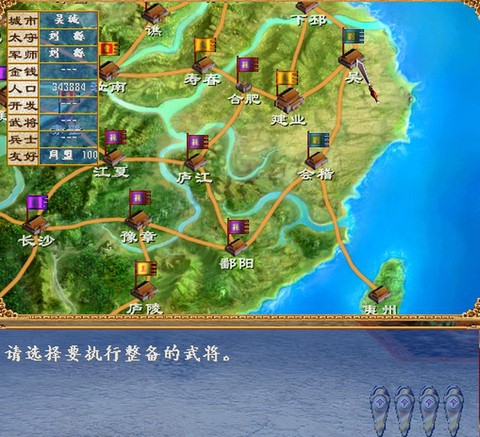 三国群英传巡查怎么玩