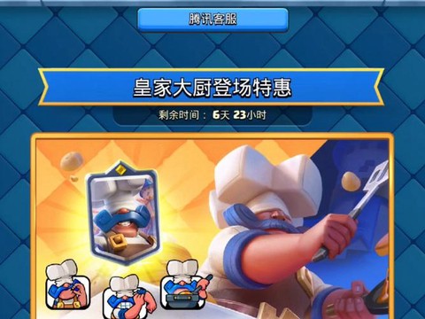 皇室战争皇室星级怎么升[图2]