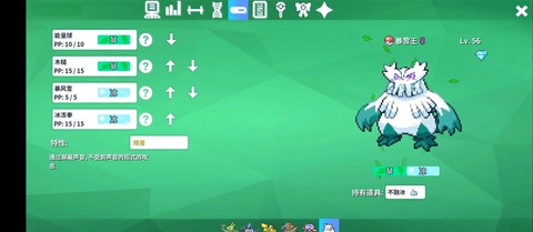 口袋妖怪四天王怎么打