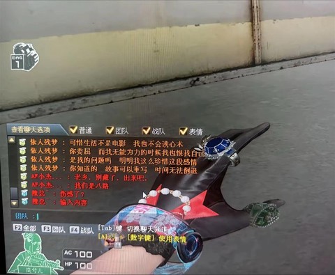 穿越火线对掏什么意思[图1]