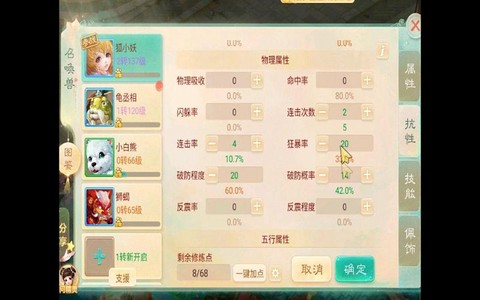 大话2龙马怎么培养