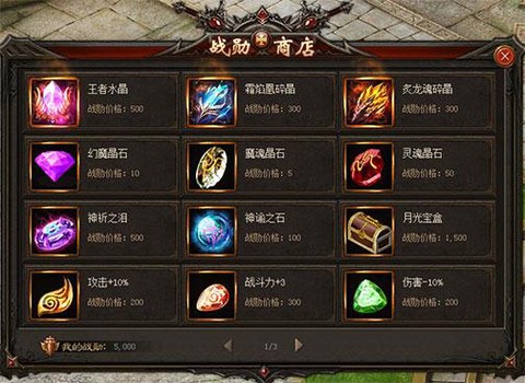 魔域骑士碎晶怎么获得