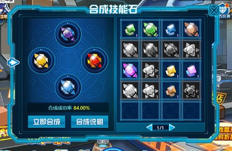 赛尔号技能石s怎么得[图2]