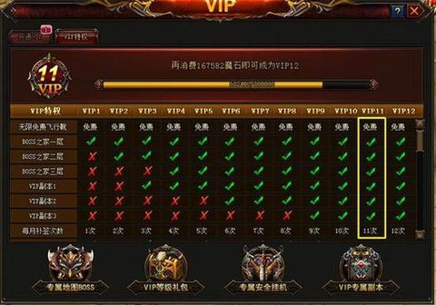 怎么绑定魔域vip[图2]