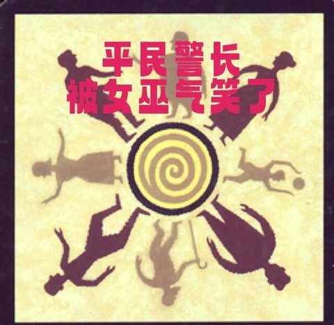 狼人杀8个人怎么分配[图2]