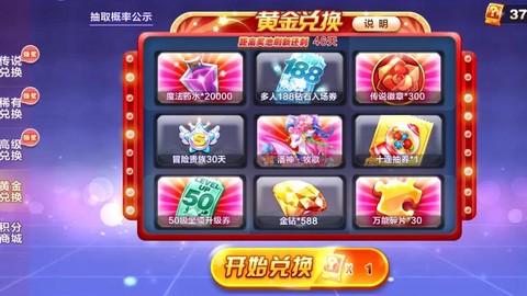 天天酷跑怎么得金币[图1]