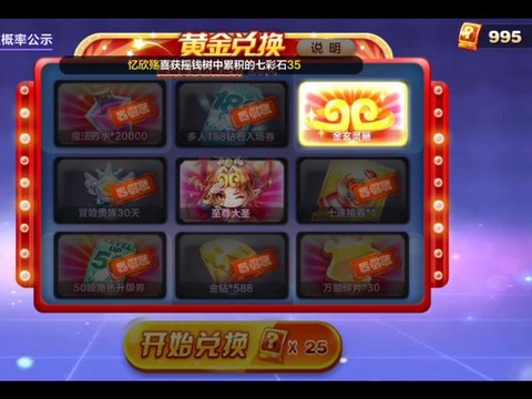 天天酷跑怎么得金币[图2]