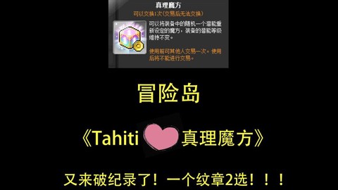 冒险岛2徽章怎么带