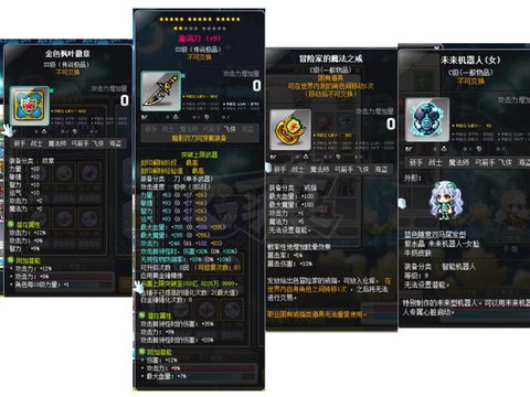 冒险岛2徽章怎么带[图2]