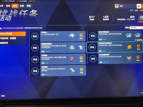 守望先锋有点卡怎么调