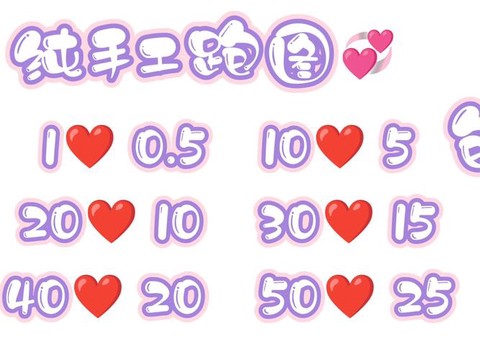 天天酷跑如何送爱心[图2]