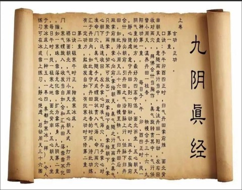 九阴真经怎么看杀戮[图1]