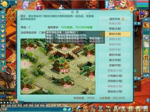 神武山庄物资怎么得[图1]