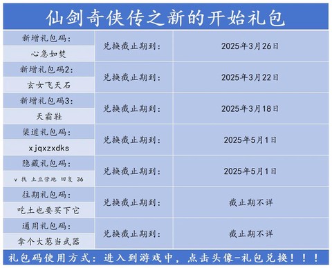 新仙剑奇侠传怎么充值