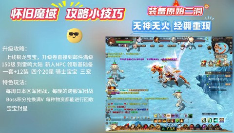 魔域口袋版怎么开二宠[图2]