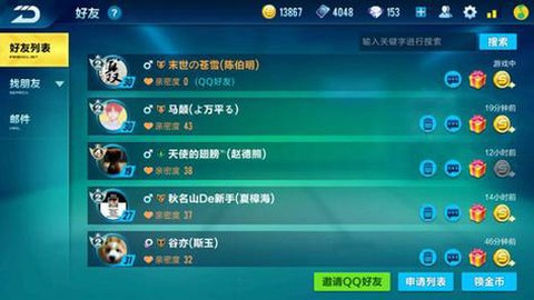 qq飞车怎么成为情侣[图1]