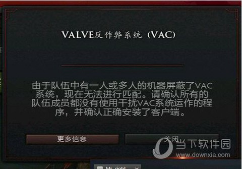 dota2怎么退出