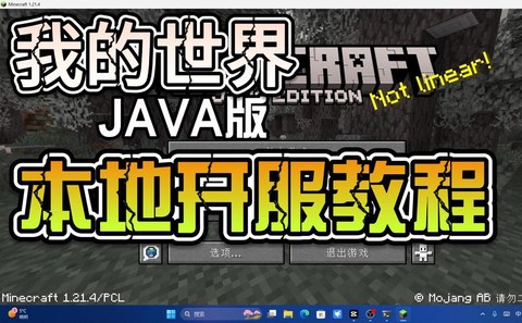 我的世界怎么炸服务器