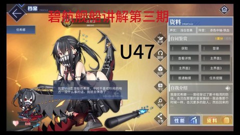 碧蓝航线怎么给船升星[图2]