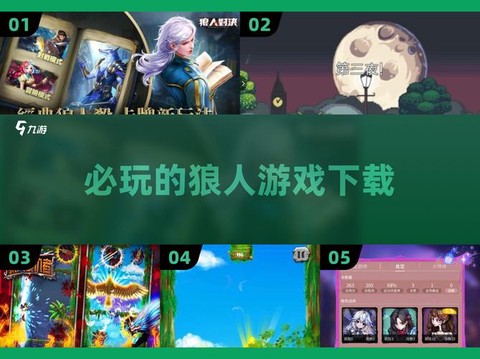 玩吧狼人杀胜率怎么升[图2]