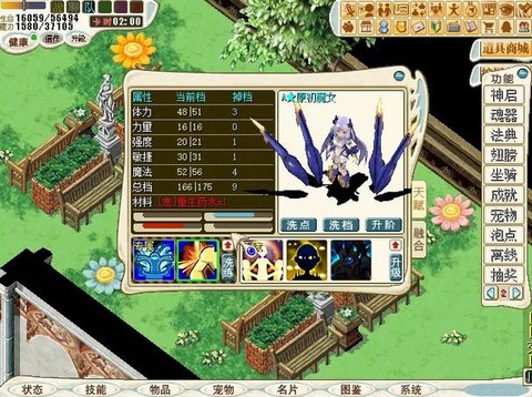 魔力宝贝宠物怎么加点[图1]