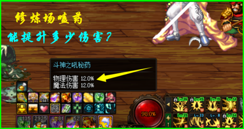 dnf嗑药都吃什么[图2]