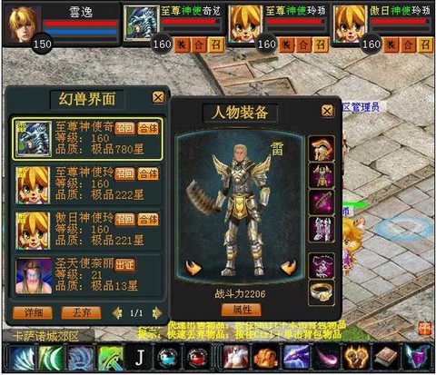 魔域2.4怎么结婚[图2]