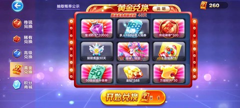 天天酷跑如何收学生