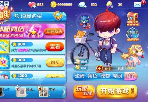 天天酷跑如何收学生[图1]