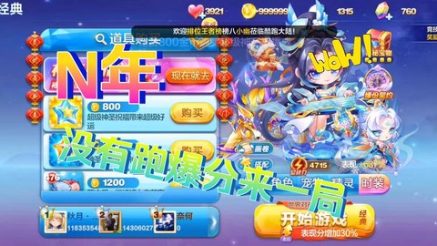 天天酷跑如何收学生[图2]