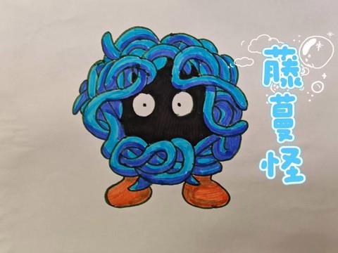 怎么画神奇宝贝里面的藤[图2]