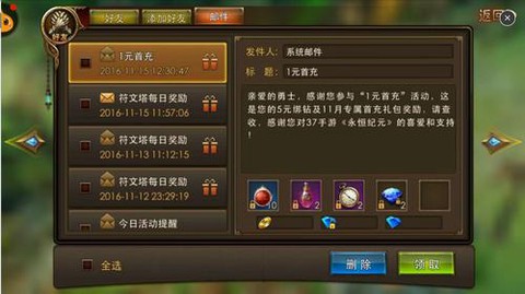 永恒纪元怎么收钻石