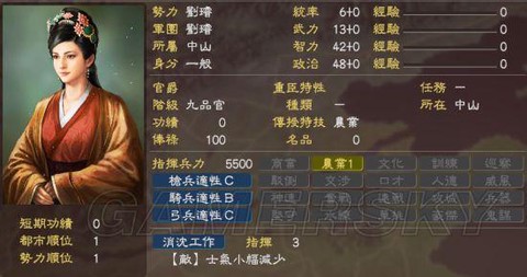 三国志13如何纳妾[图2]