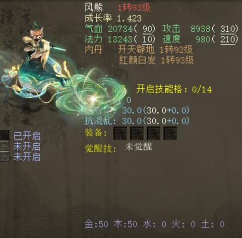 大话西游2风法克什么