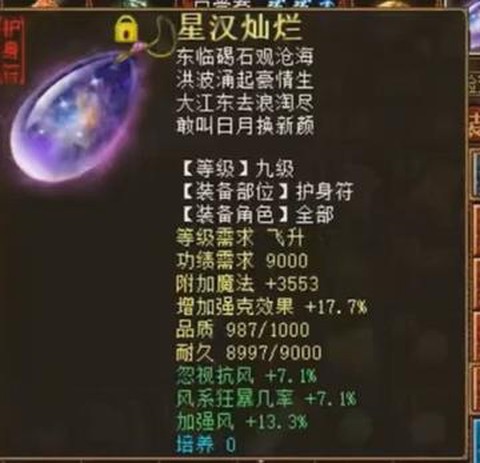 大话西游2风法克什么[图1]