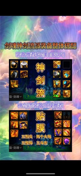 dnf怎么打造装备