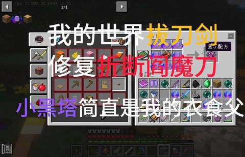 我的世界拔刀剑耀魂碎片怎么得