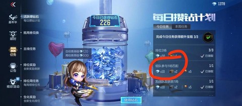 穿越火线热烈任务怎么完成[图1]