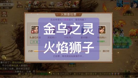 问道手游火玩什么好[图1]