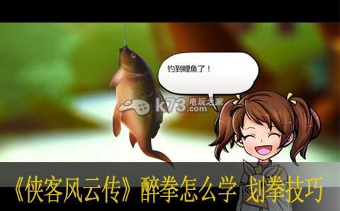 侠客风云传划拳怎么赢[图2]