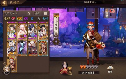 阴阳师抽卡怎么换频道