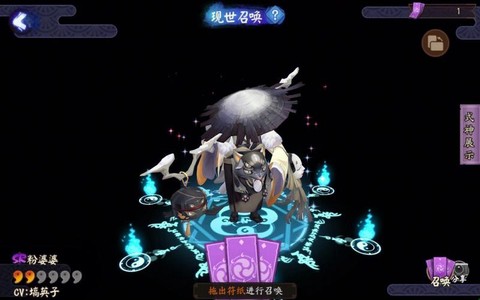 阴阳师抽卡怎么换频道[图1]