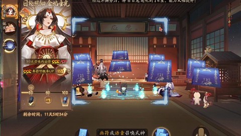 阴阳师抽卡怎么换频道[图2]