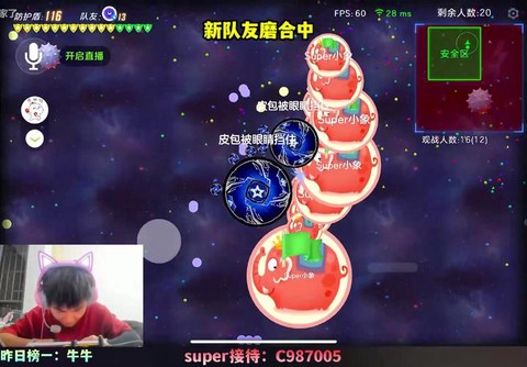 球球大作战什么直播[图2]