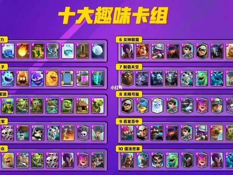 皇室战争喊的都是什么[图2]